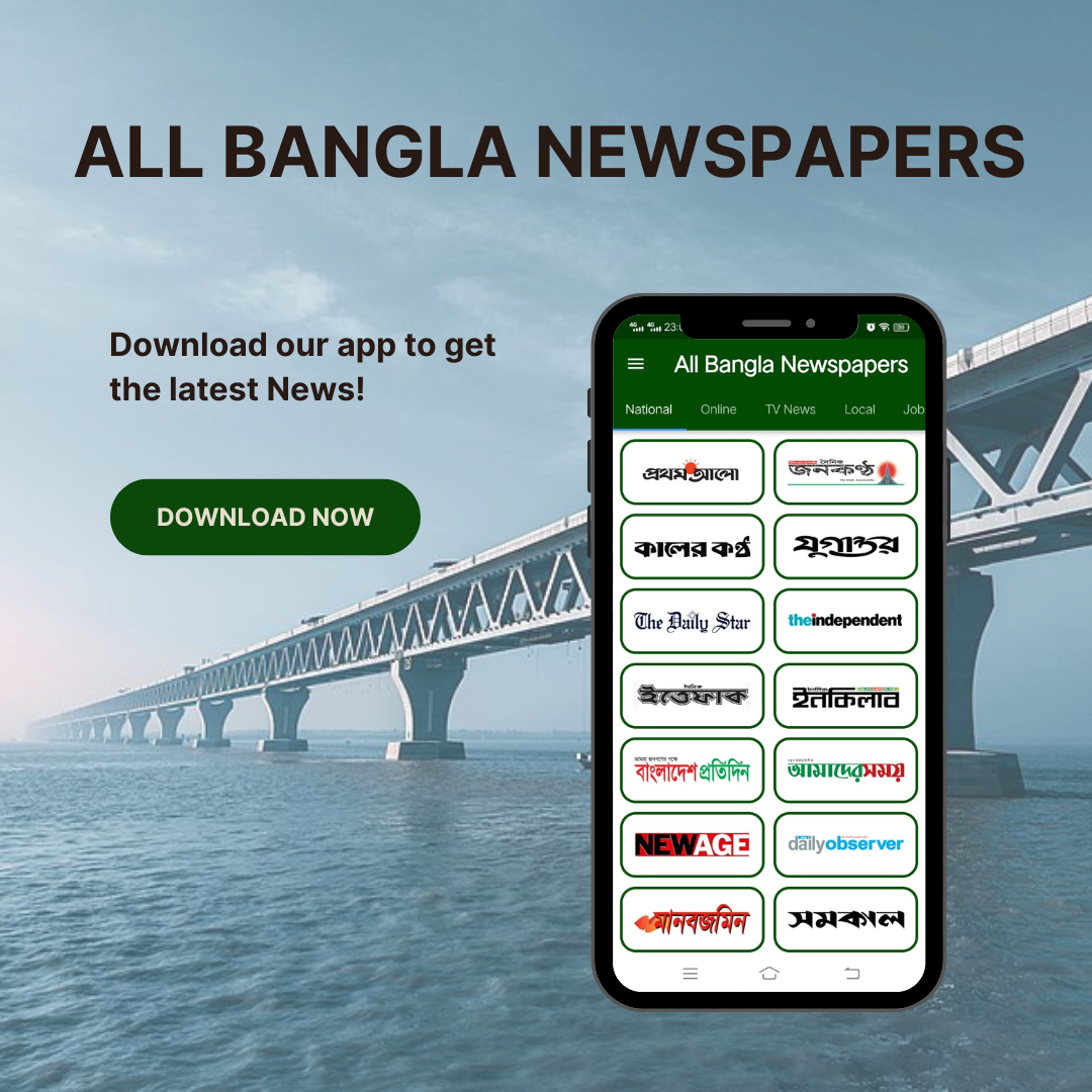 Mídia 1 de Todos os jornais de Bangla - ABN - O usuário pode ler todos os jornais de Bangla usando este aplicativo.