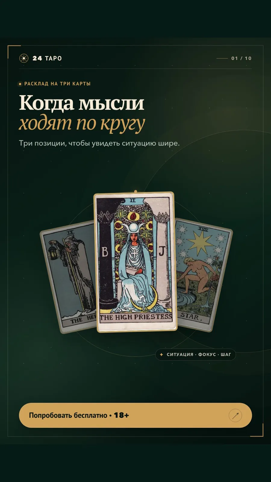 24 Tarot gallery image