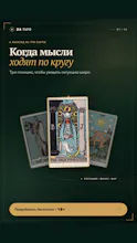 24 Tarot gallery image