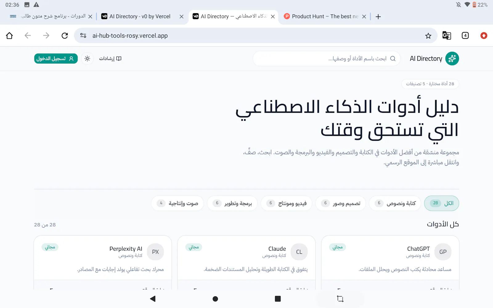 Ai hub tools screenshot 5