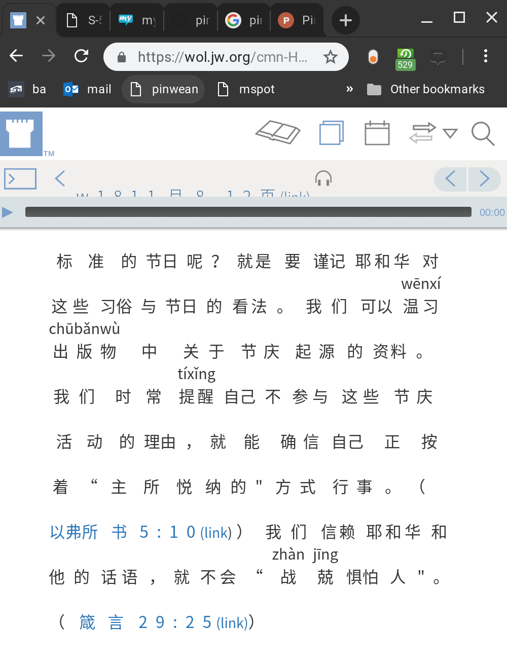 Pinwean Bookmarklet gallery image