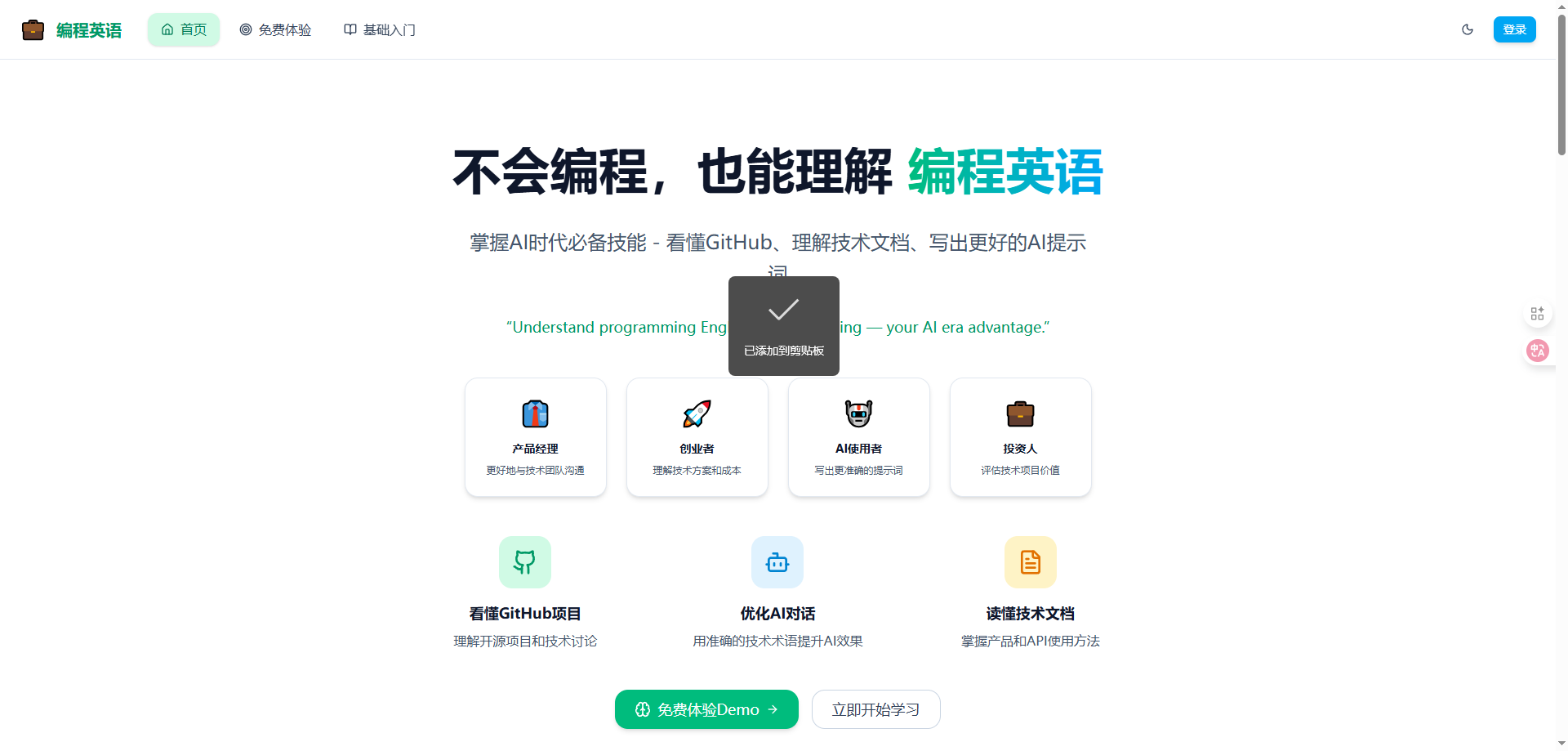 Programming English for Non-Coders logo
