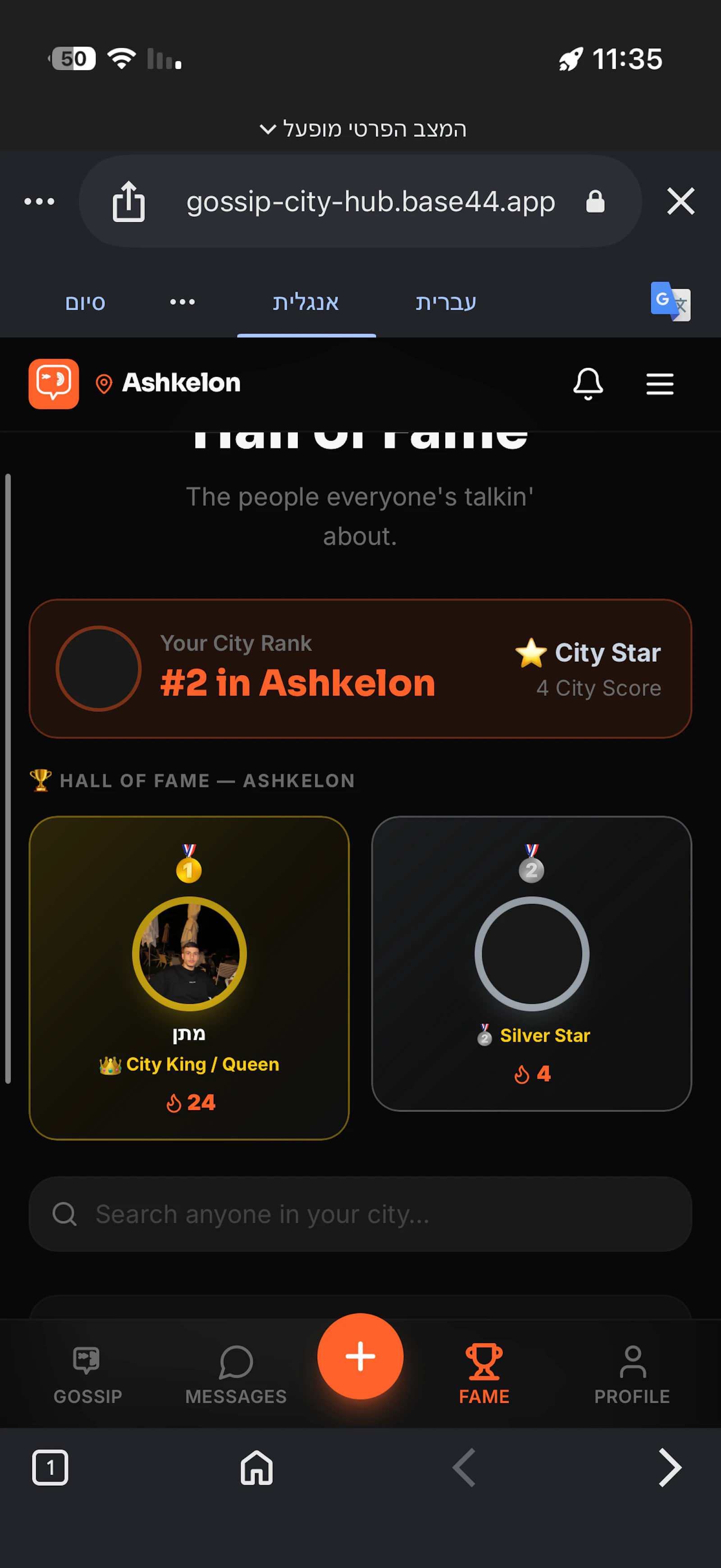 Gossip  screenshot 3