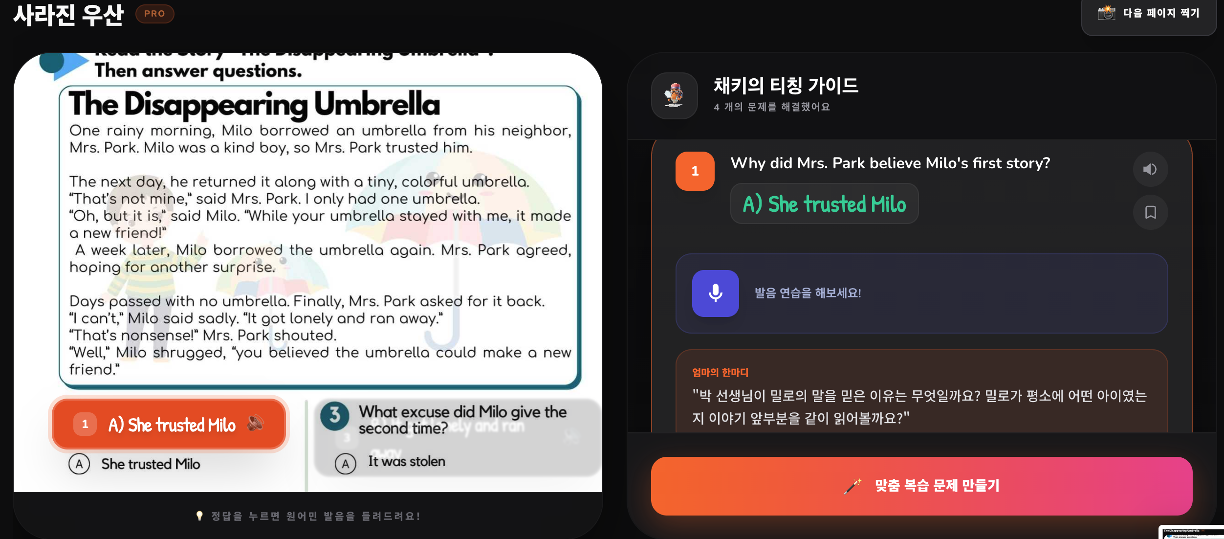 Chekki AI gallery image