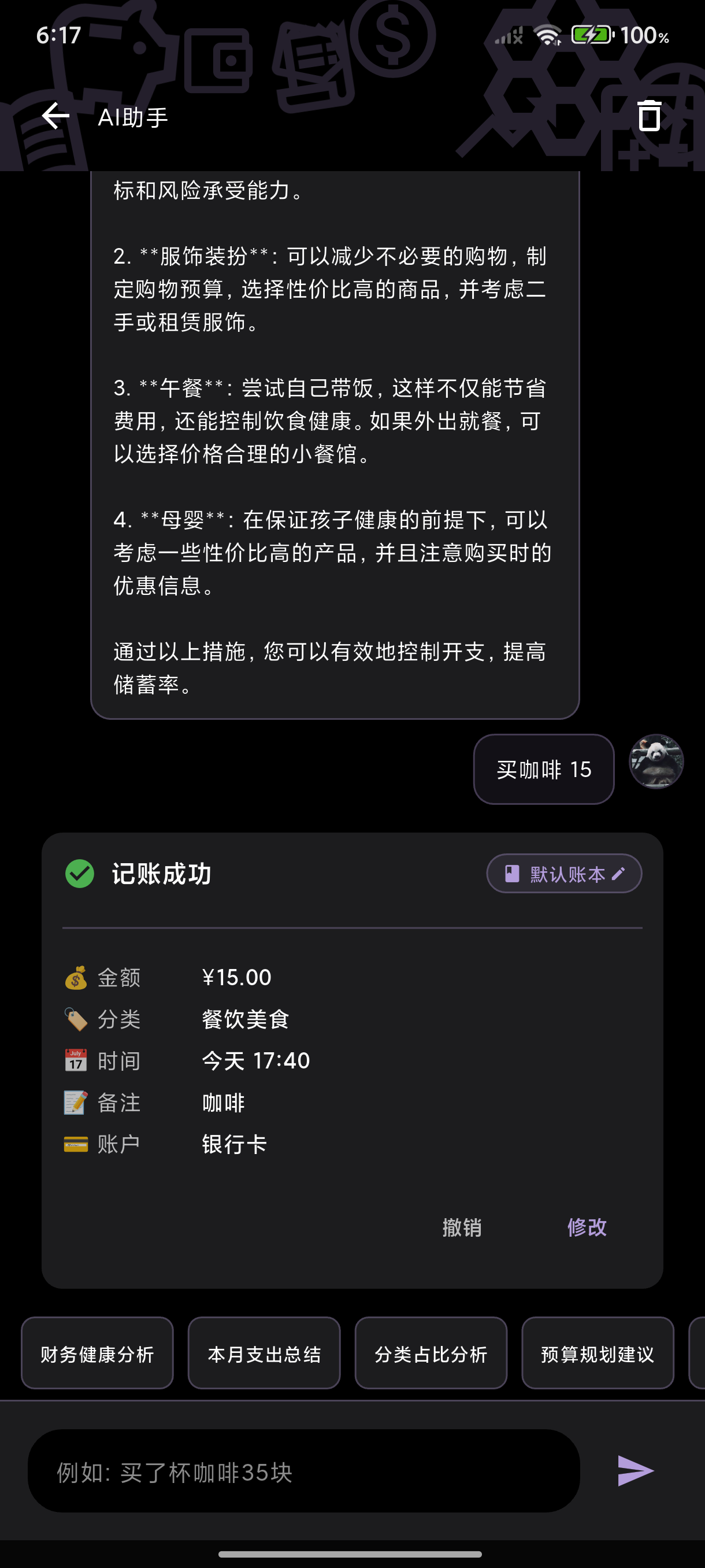 BeeCount gallery image