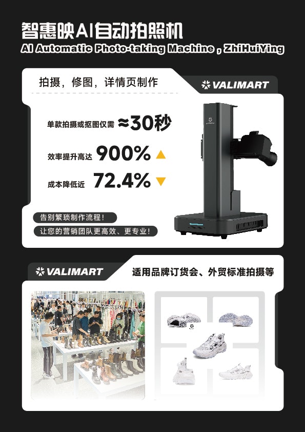 Vali鞋履设计平台 gallery image