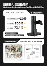 Vali鞋履设计平台 gallery image