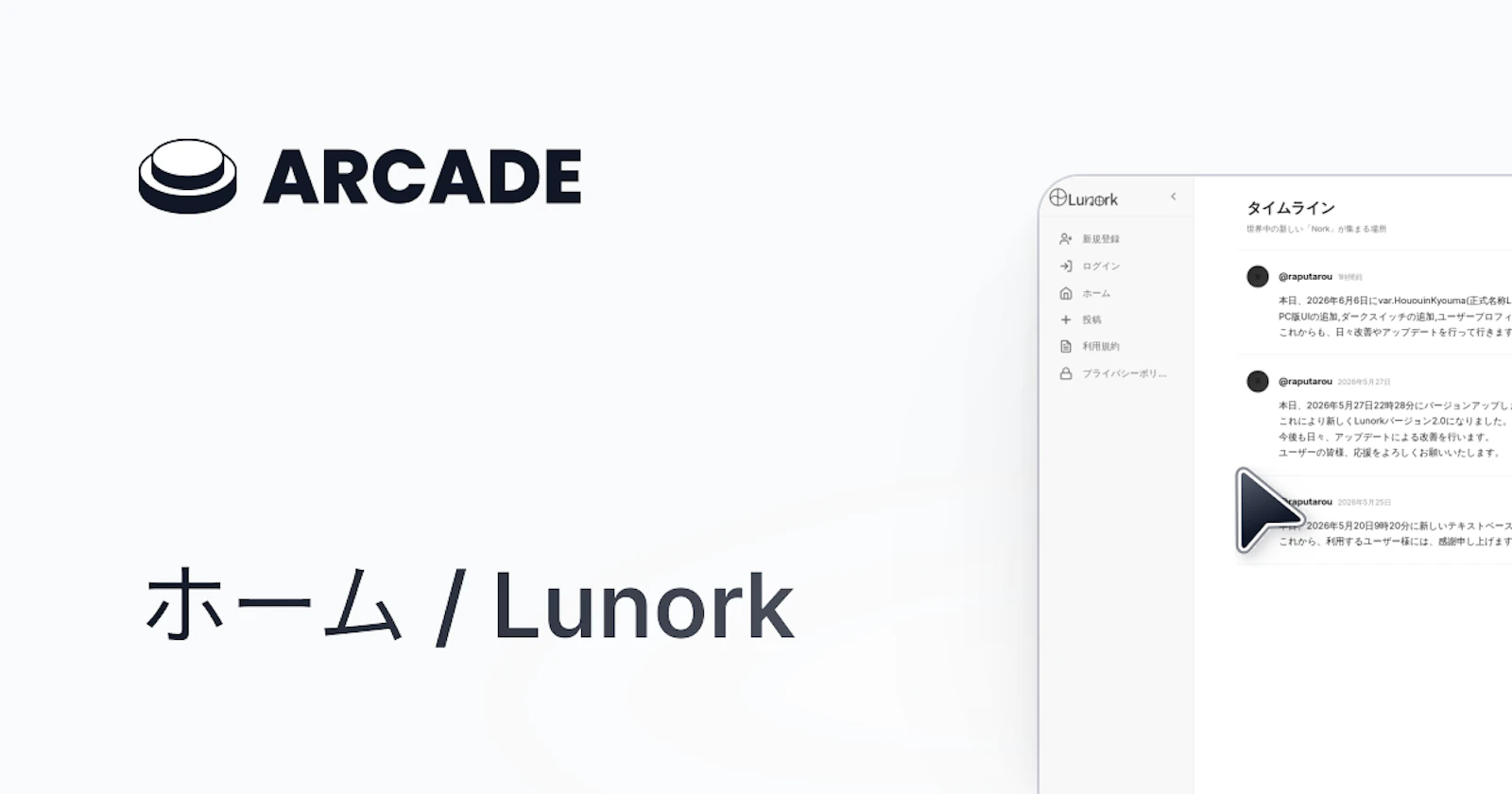 Lunork screenshot 5
