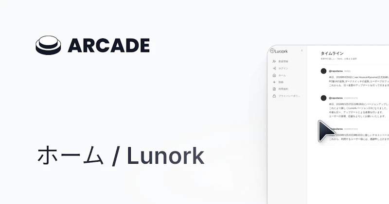 Lunork screenshot 5