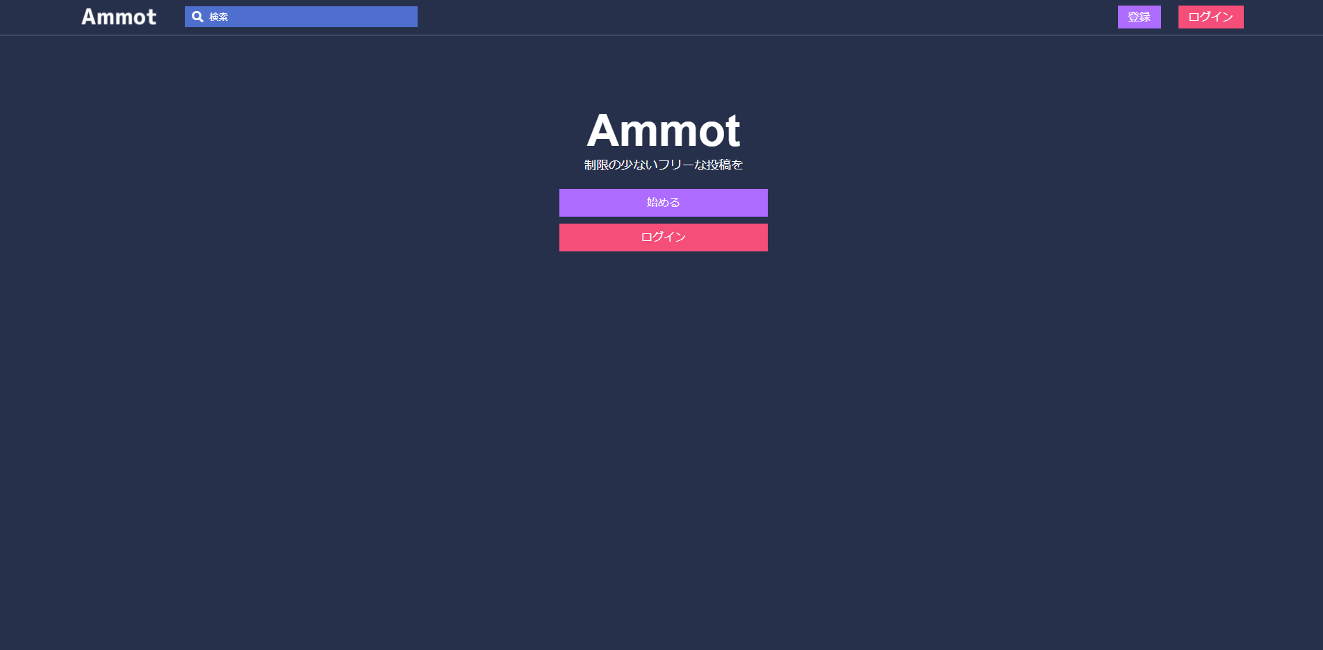 Ammot gallery image