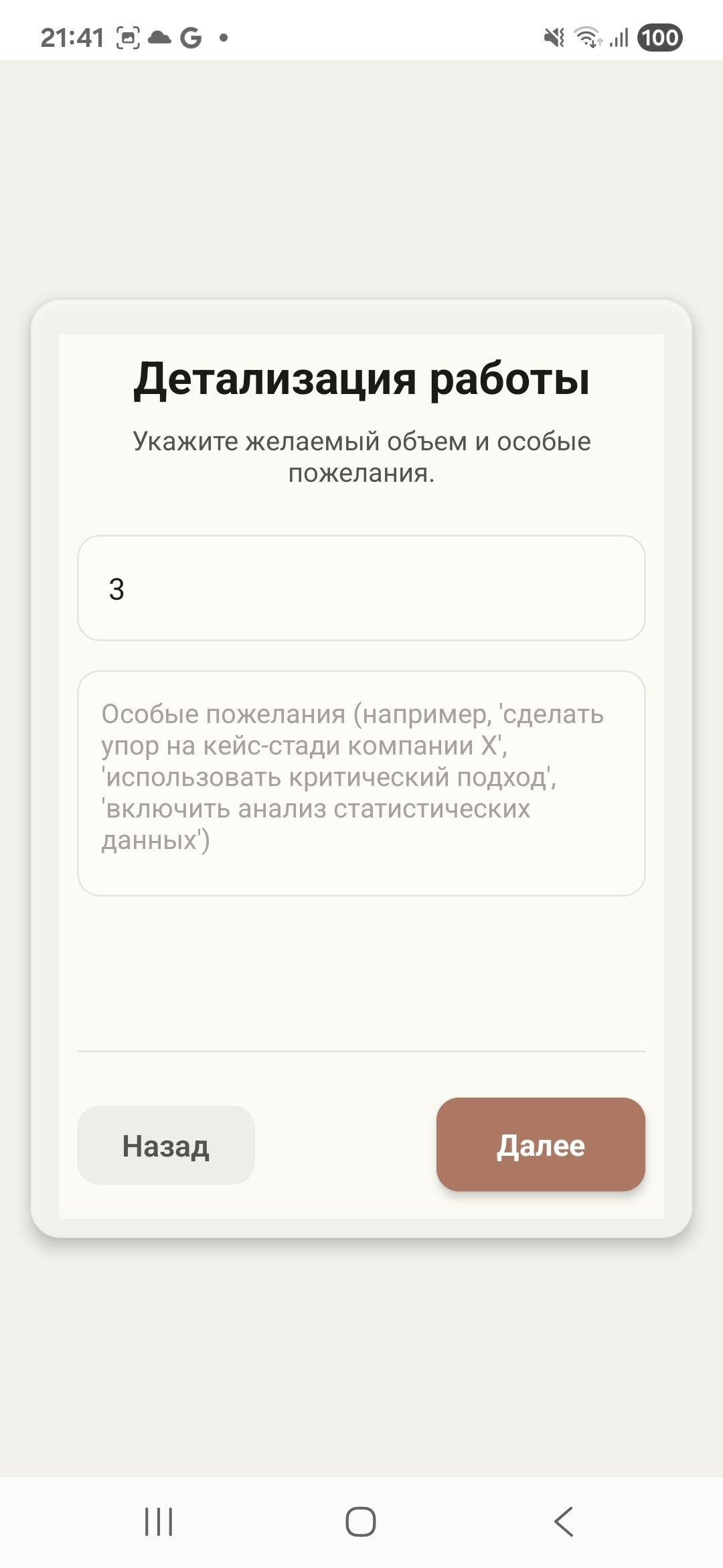 Textly - Screenshot 3 preview