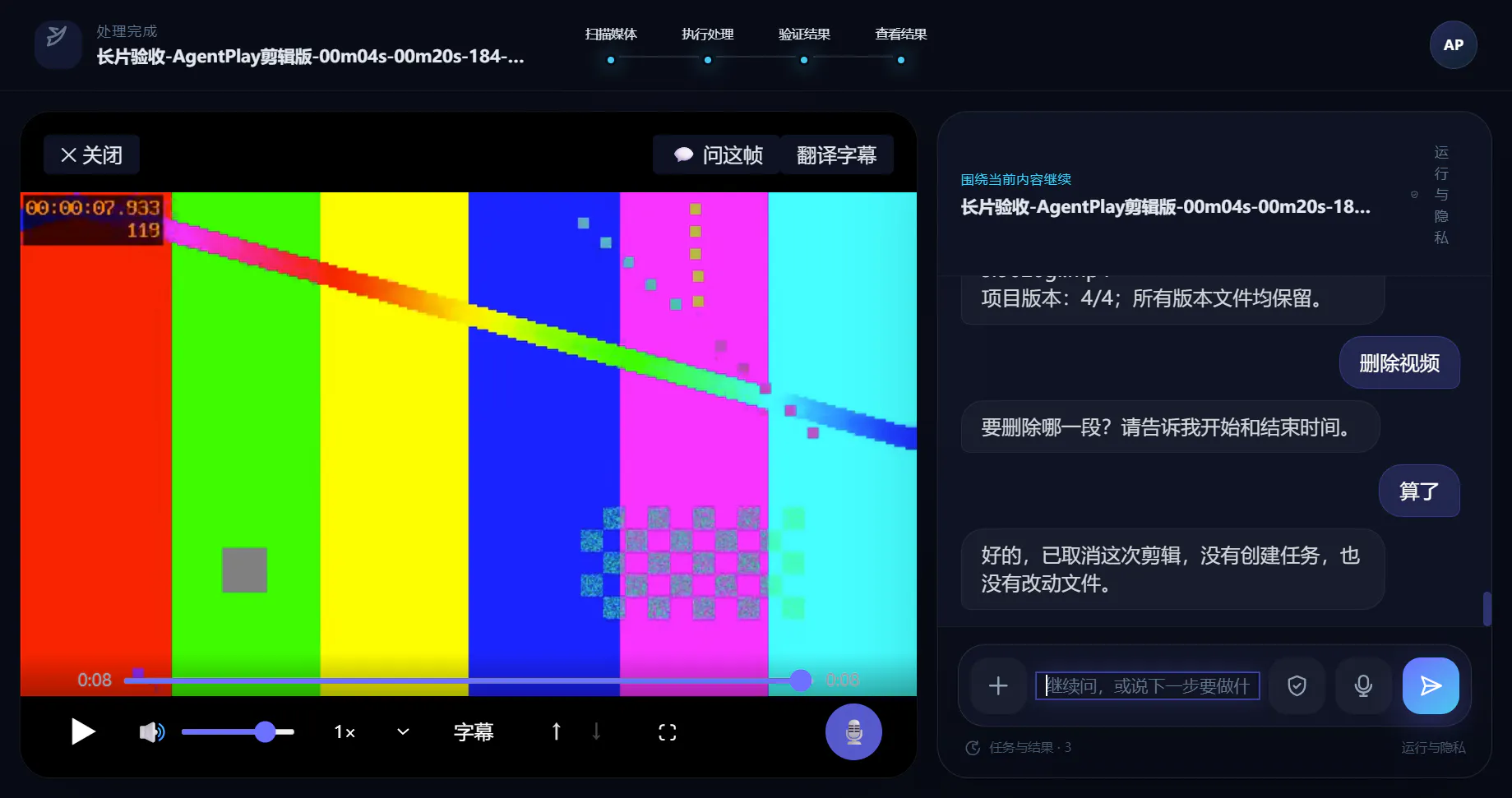 AgentPlay 0.9.1 gallery image