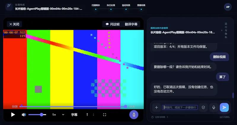 AgentPlay 0.9.1 screenshot 2