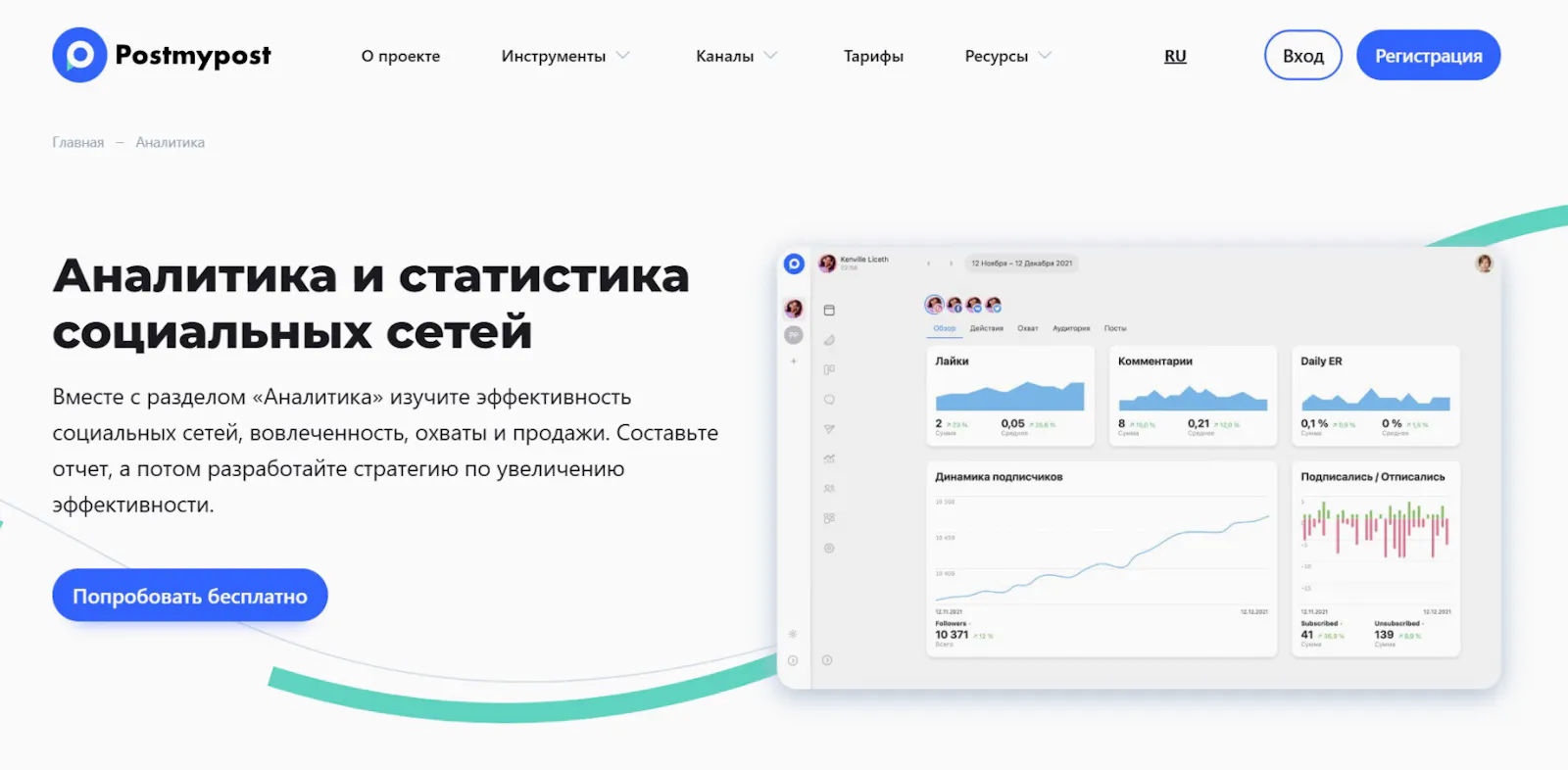 Postmypost screenshot 2
