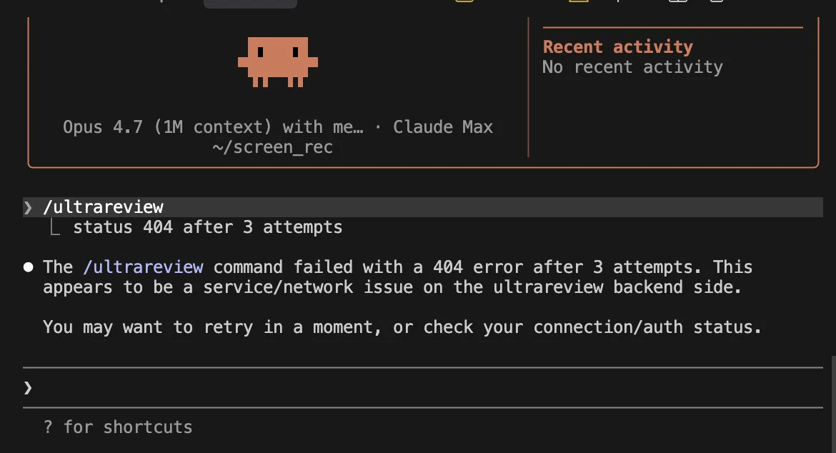 Claude Code /ultrareview screenshot 4