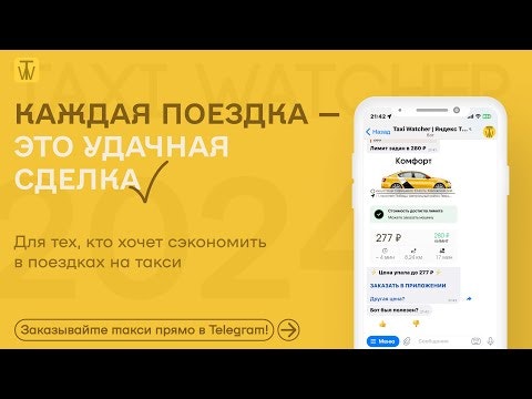 Taxi Watcher gallery image