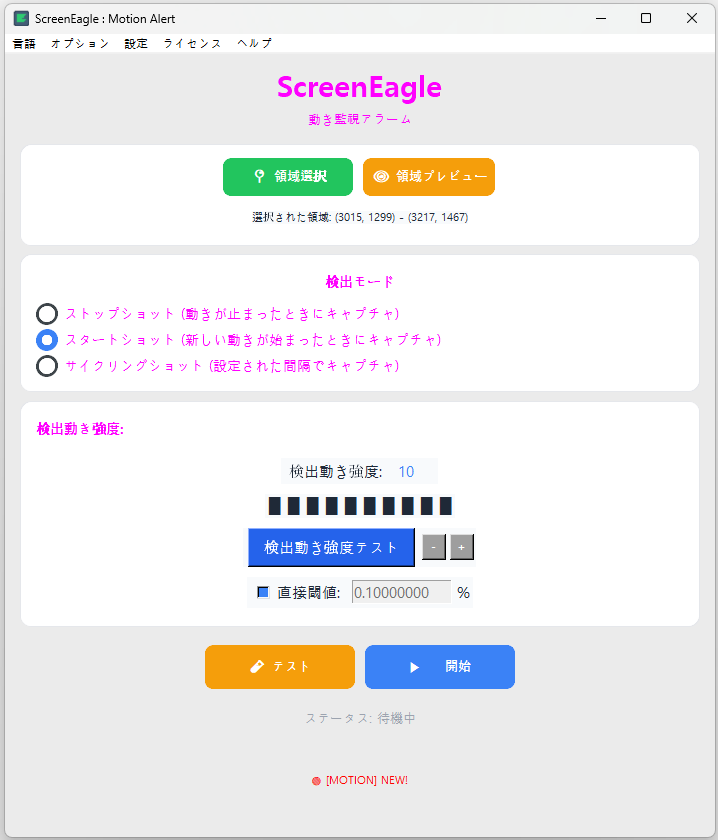 ScreenEagle gallery image