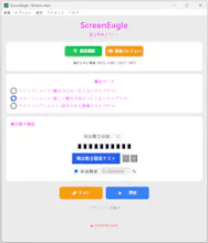 ScreenEagle gallery image
