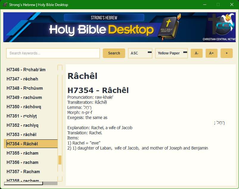 Holy Bible Desktop Lite 0.12 for Windows gallery image