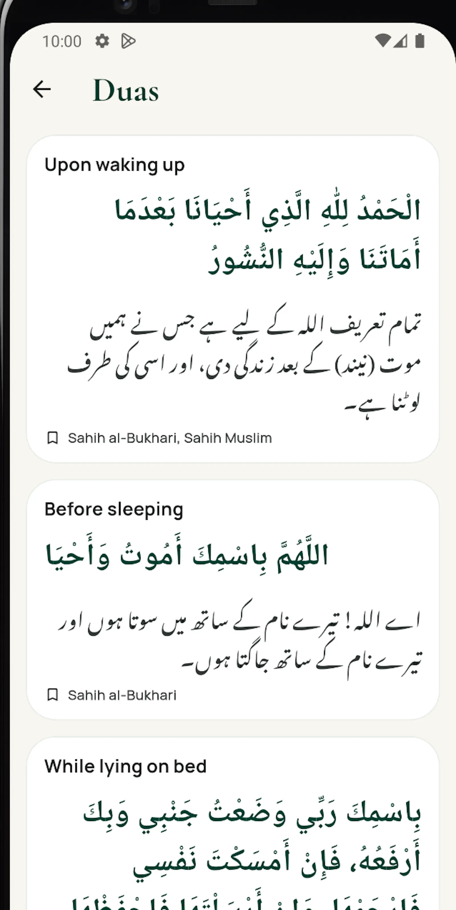 Islamic Quotes & Duas screenshot 2