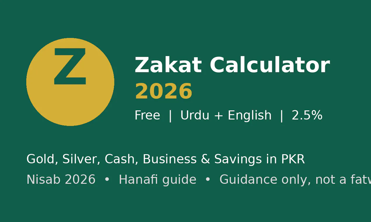 Zakat Calculator 2026 gallery image