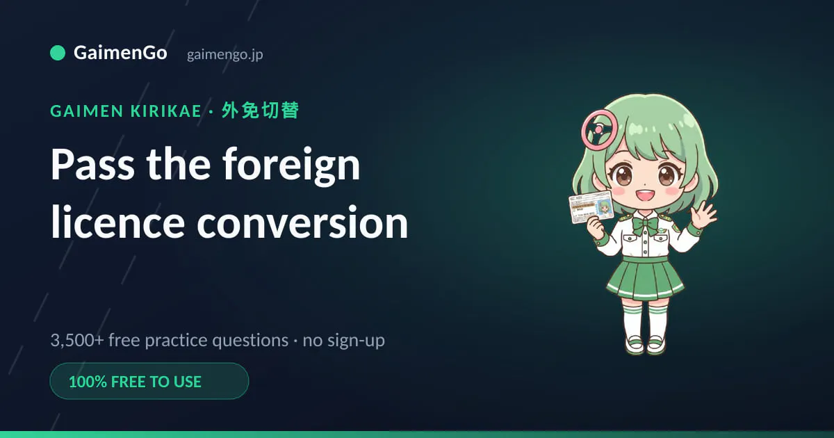 GaimenGo.jp gallery image