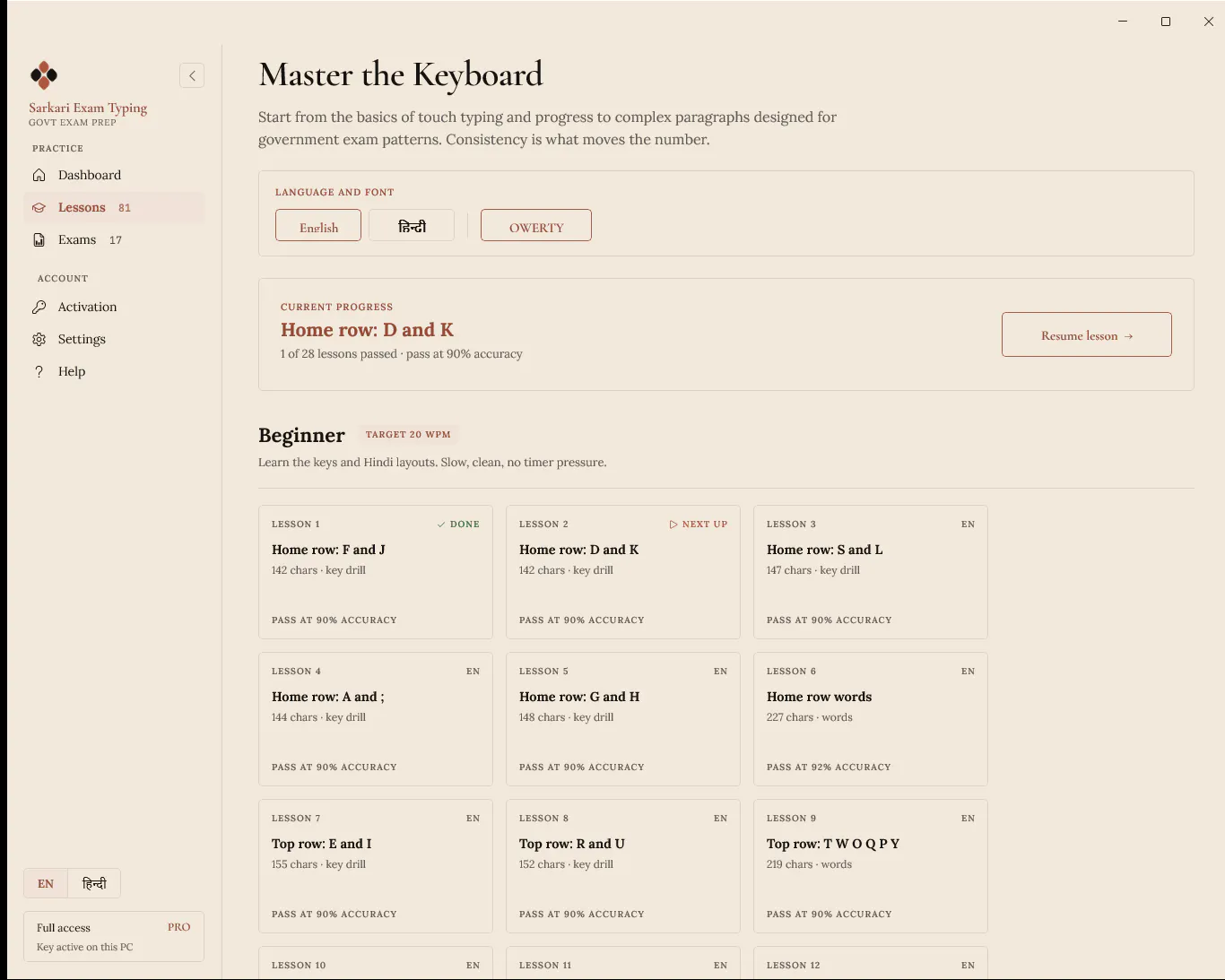 Sarkari Exam Typing gallery image