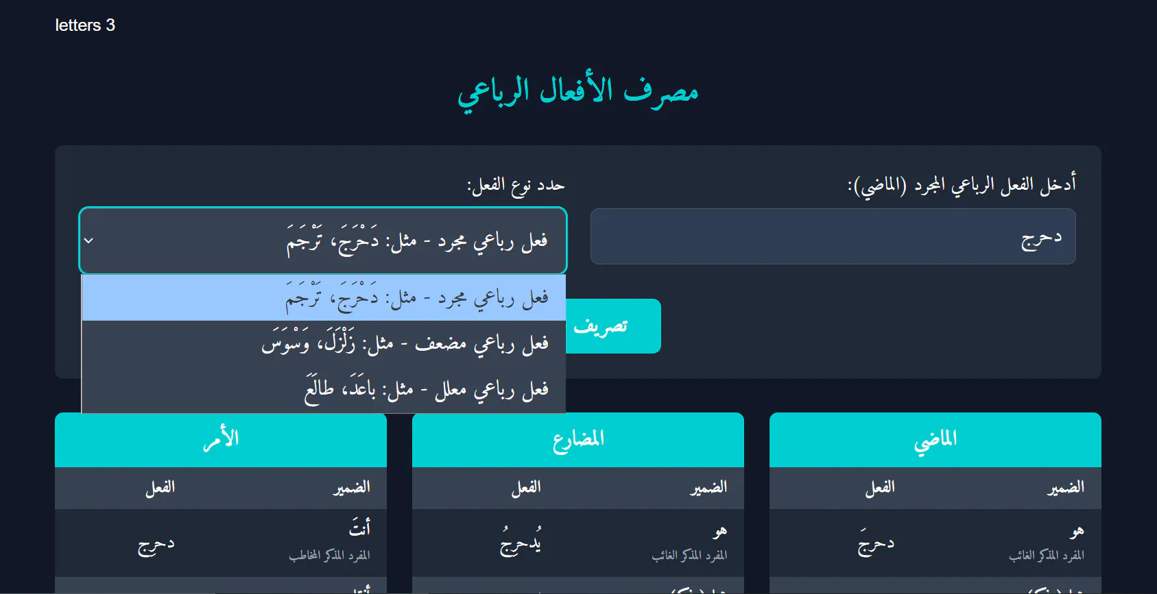 Learn Arabic with Gene_Conj gallery image