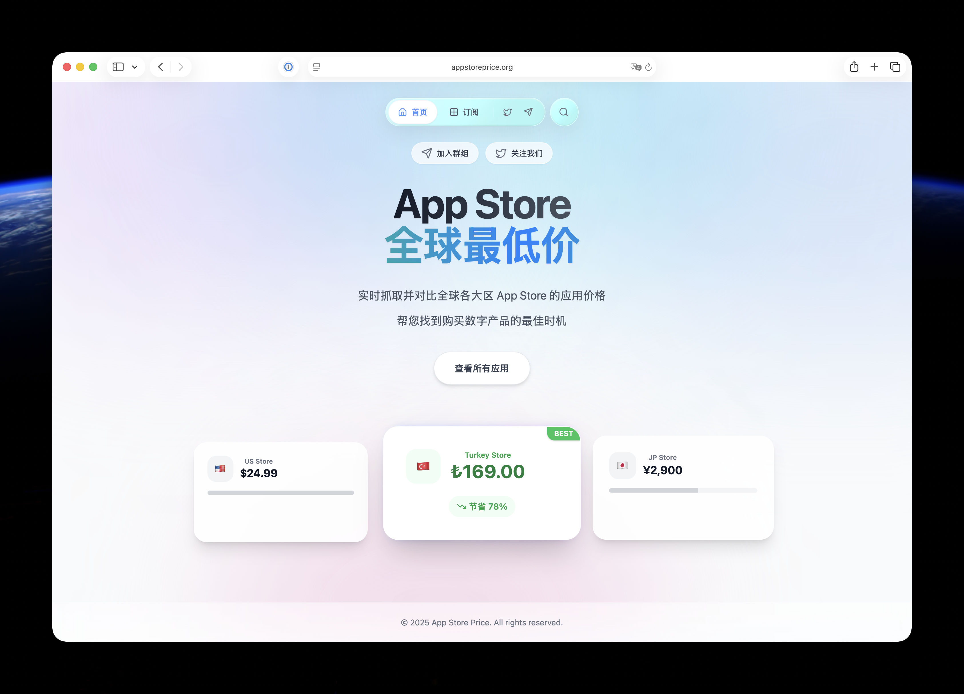 App Store Price - Main product screenshot demonstrating key features and user interface
