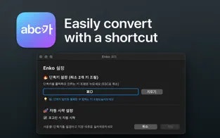 그들에게 - 영어 키보드 오타를 즉시 한국에 고정하십시오 미디어 2