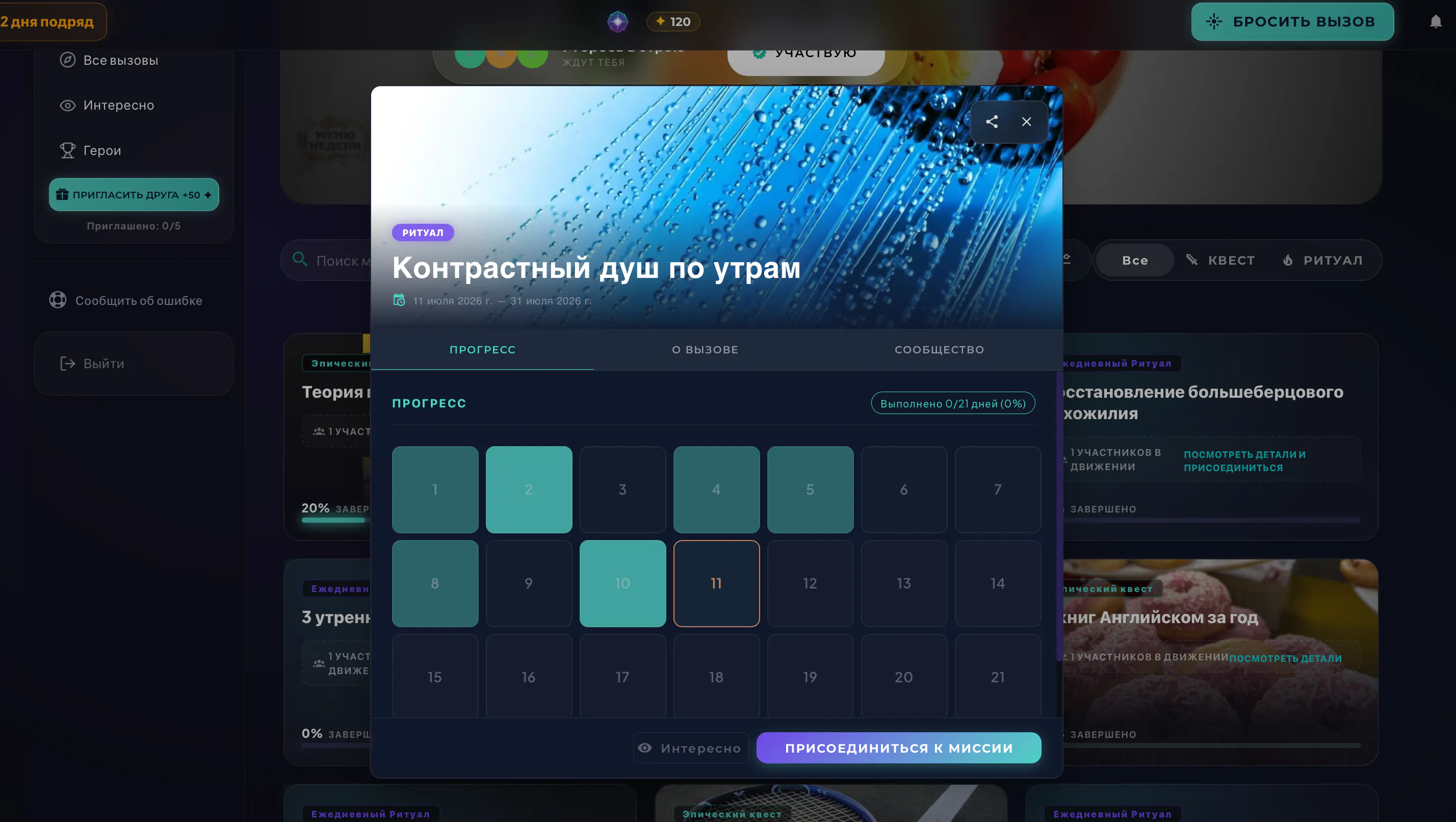 Ignite-me.app screenshot