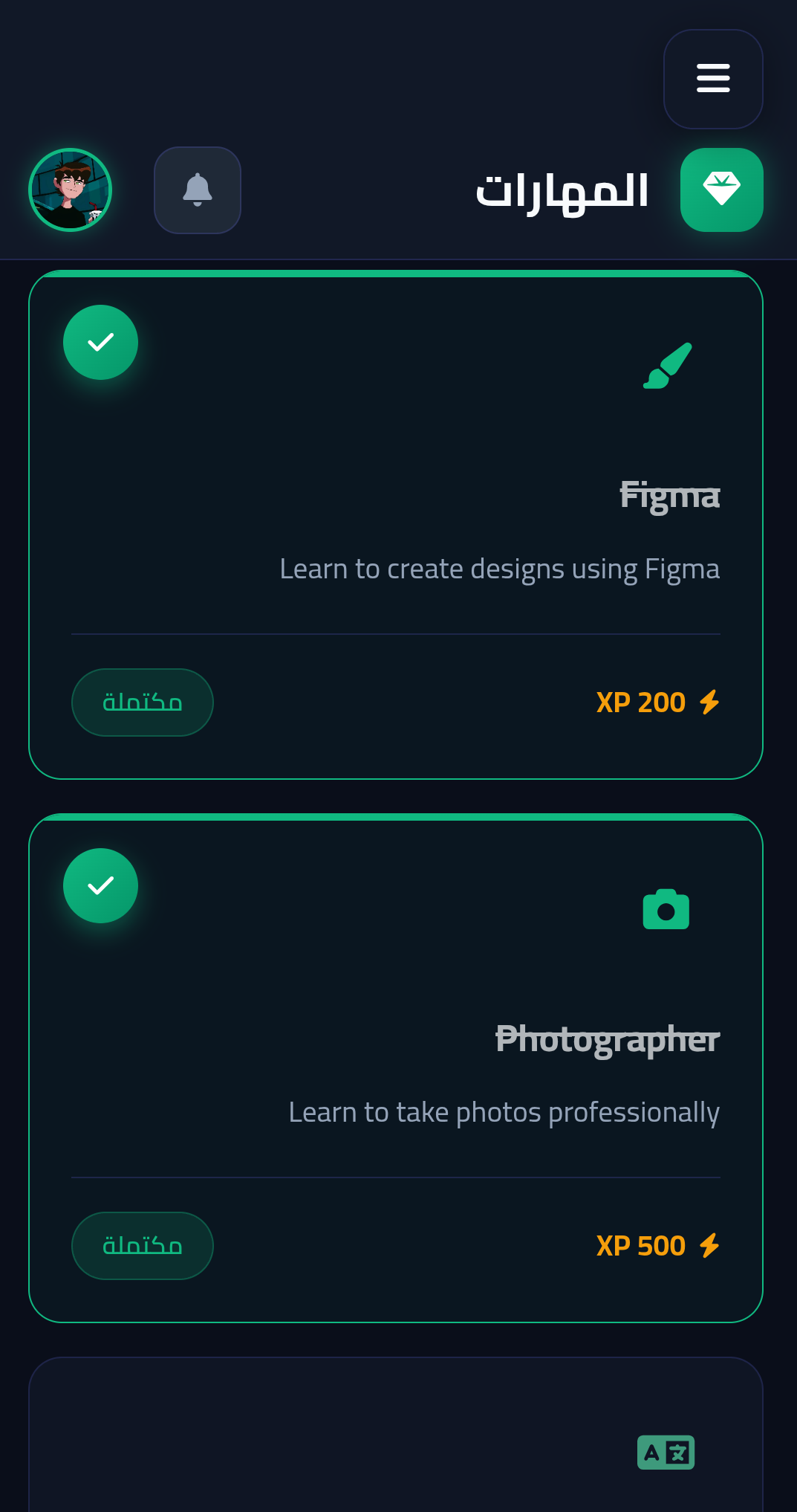 Skill Tree gallery image
