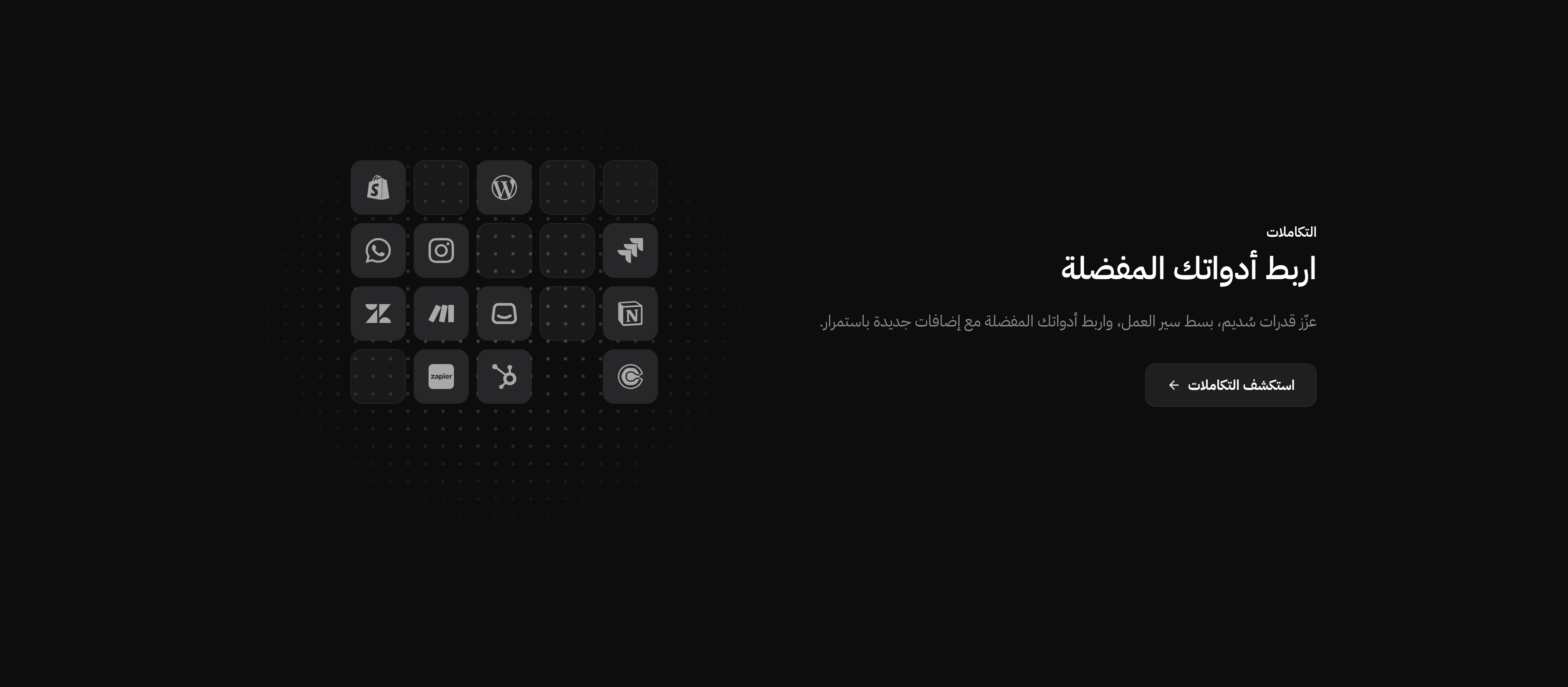سديم - Main product screenshot demonstrating key features and user interface