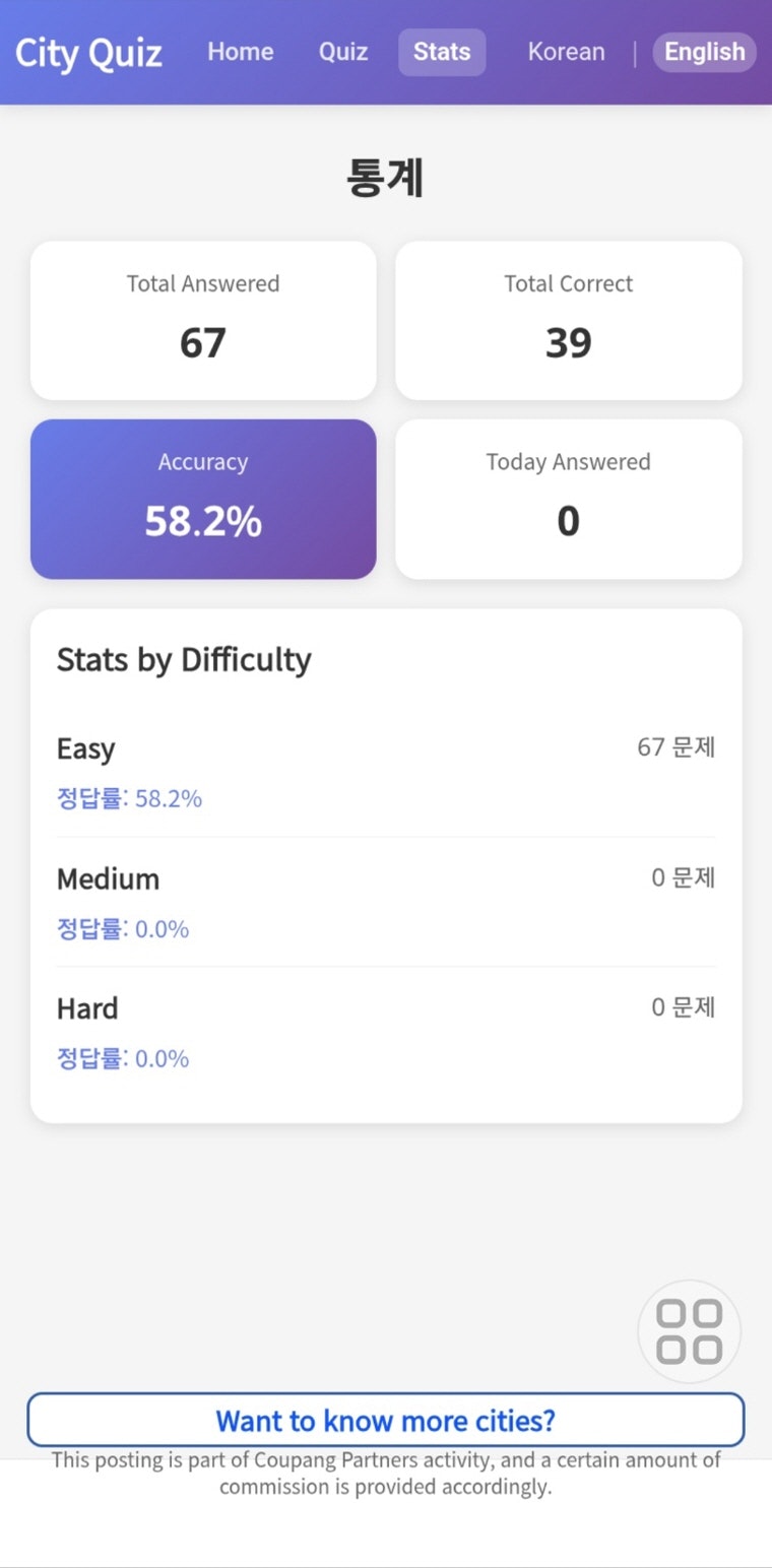 CityQuiz gallery image