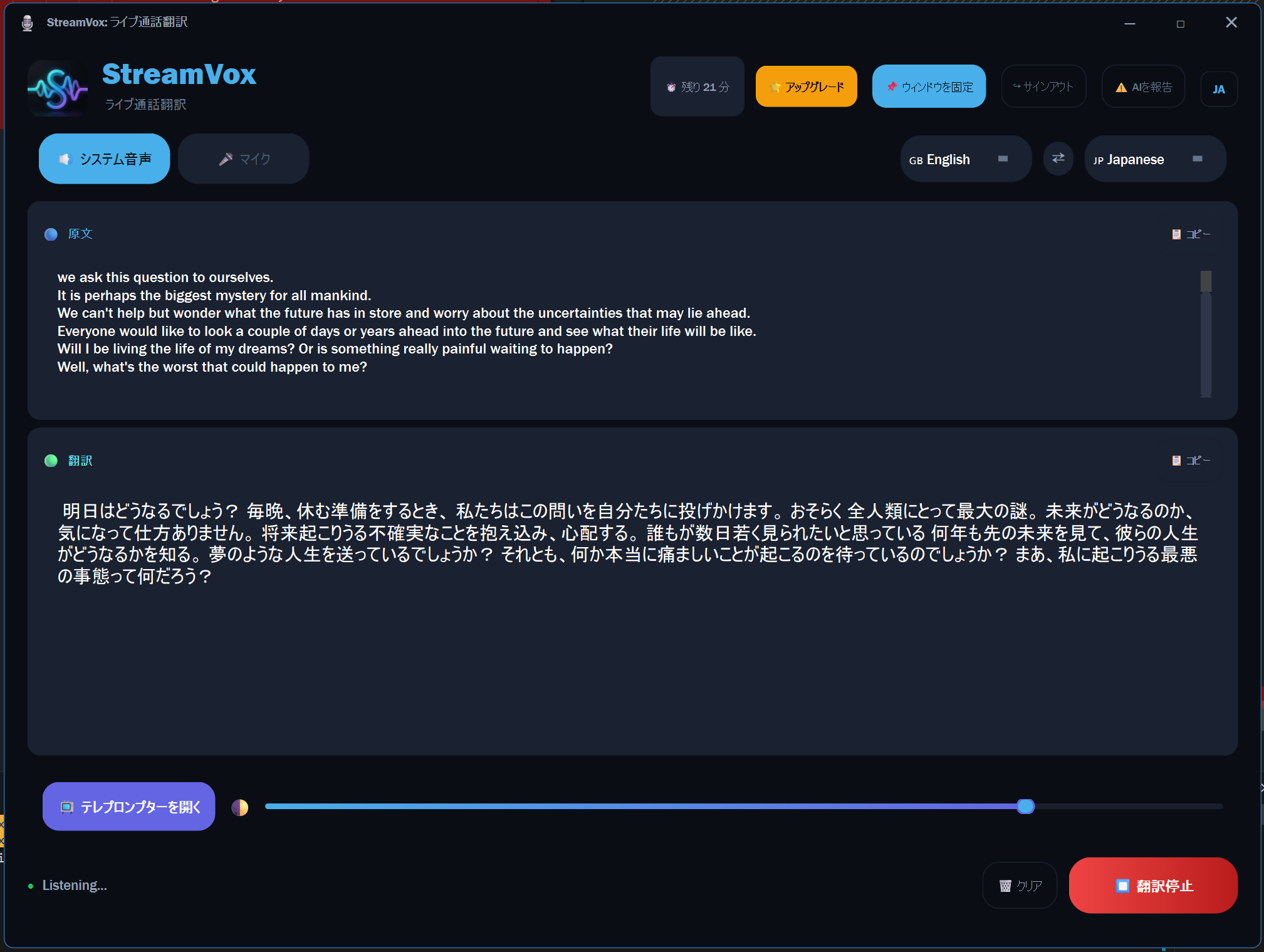 StreamVox gallery image