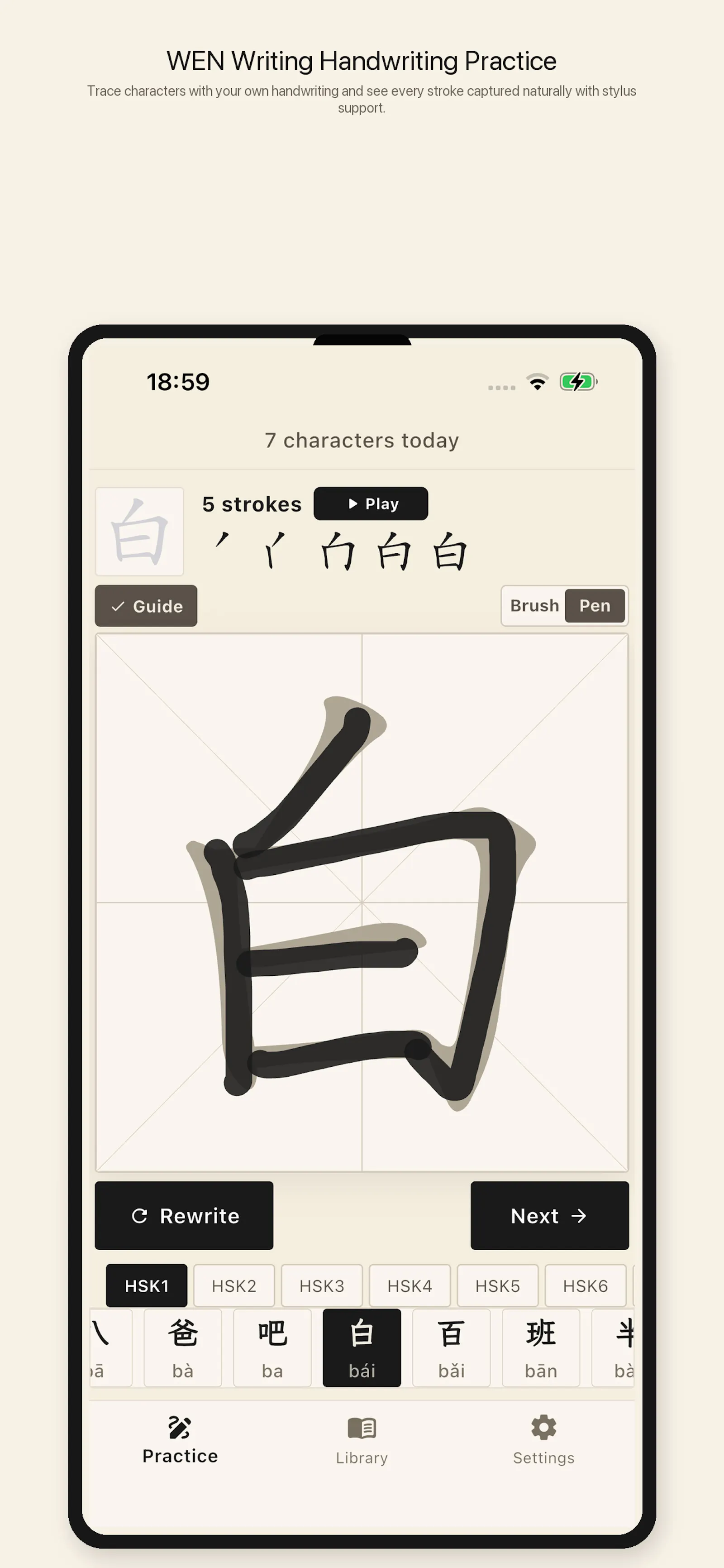 WEN-Chinese Writing for HSK screenshot 6
