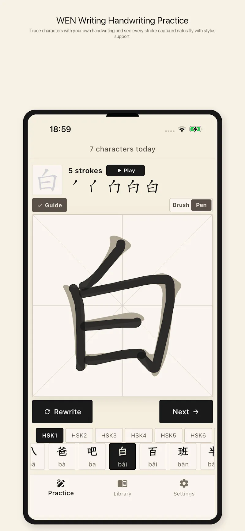 WEN-Chinese Writing for HSK screenshot 6