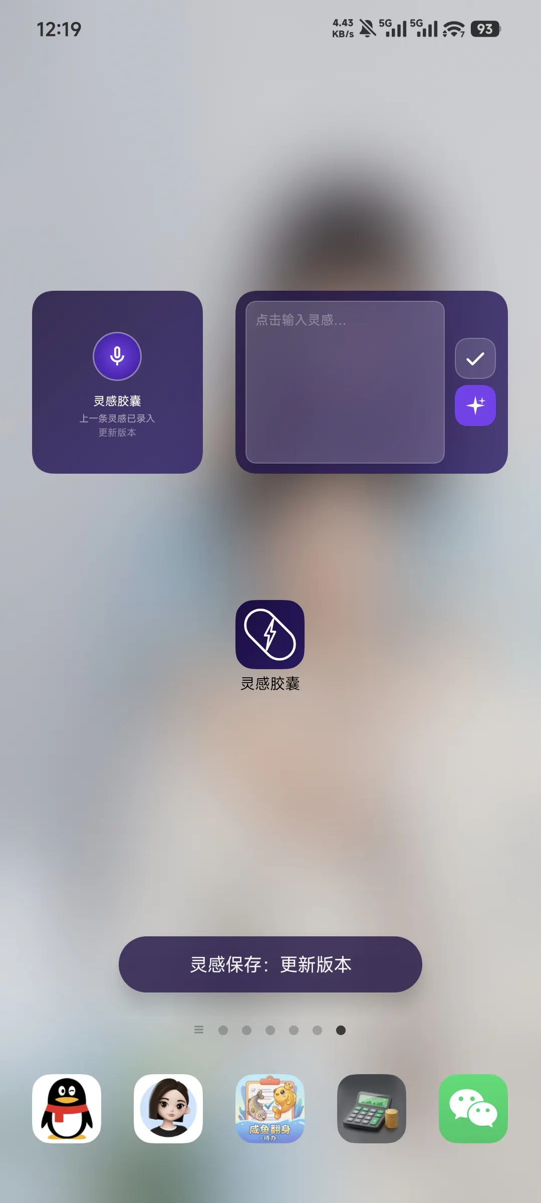 截图 5