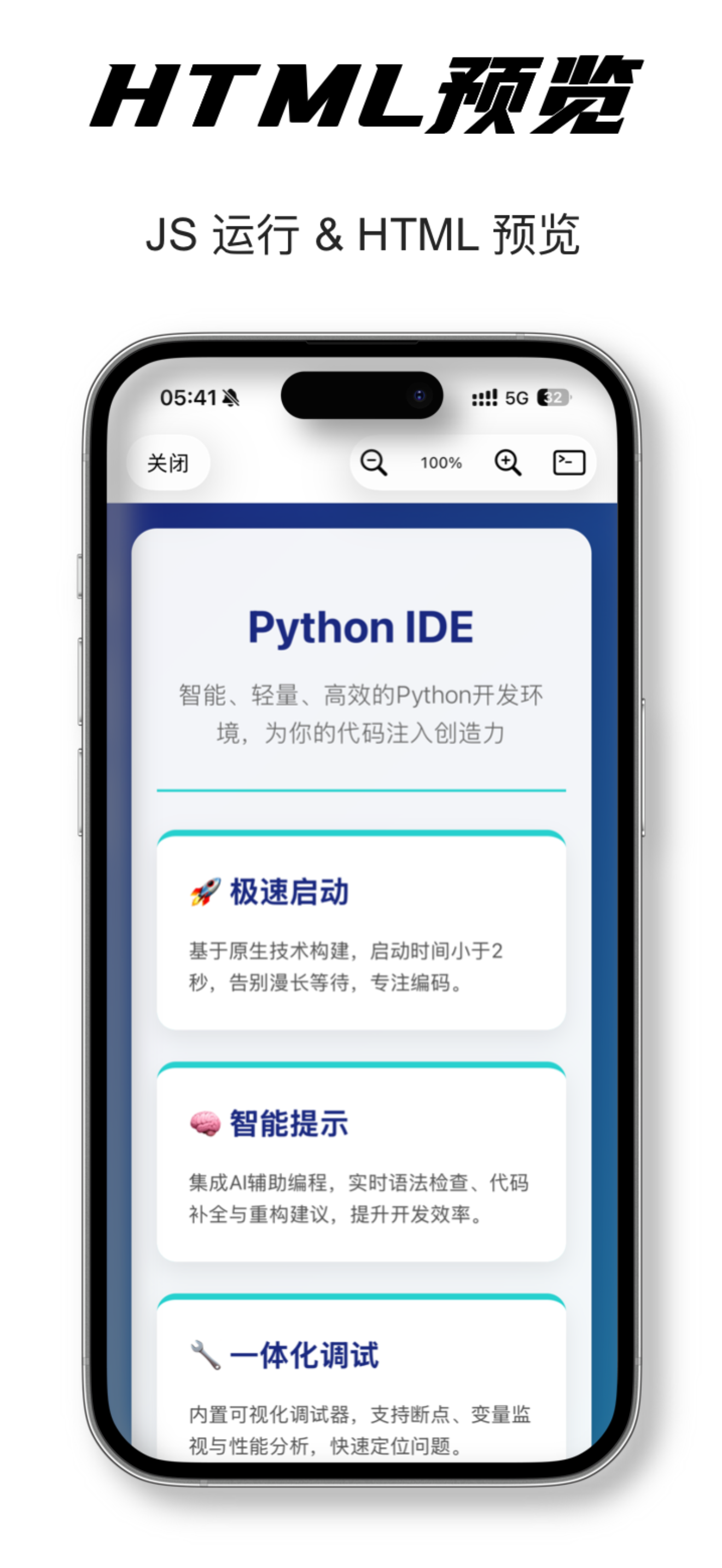 Python IDE gallery image
