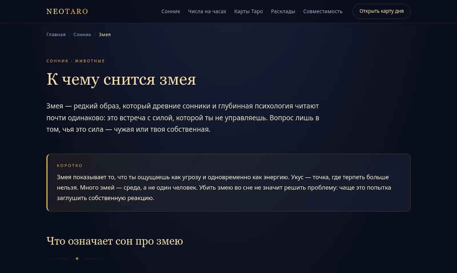 NEOTARO screenshot 5