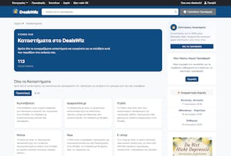 DealsWiz gallery image