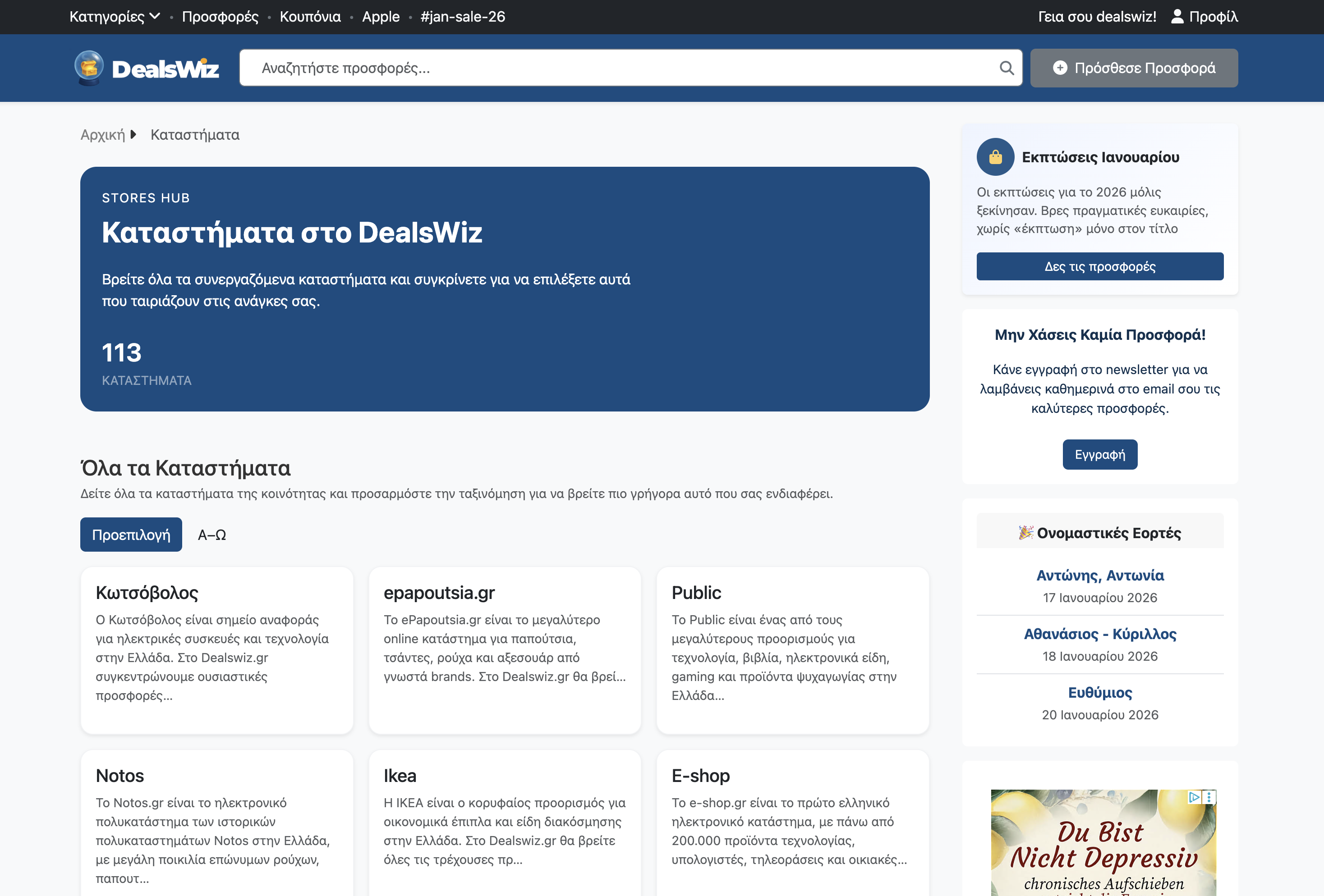 DealsWiz - Screenshot 4 showing product features and functionality