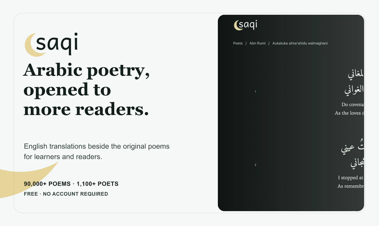 Saqi screenshot 1