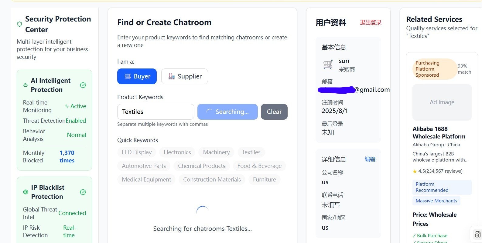 B2B-Intelligent-Anti-Fraud-chat-room media 2