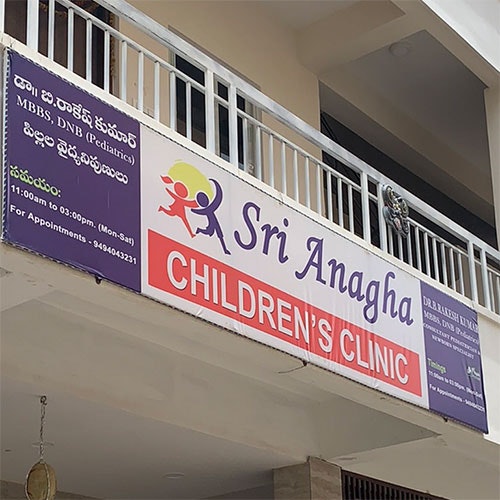 Sri Anagha pediatric hospital gallery image