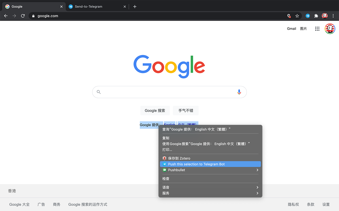 Send to Telegram: A Chrome Extension gallery image