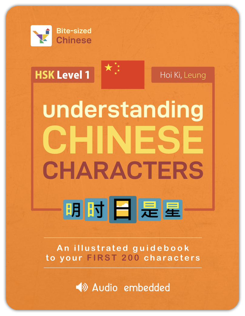 Bite Sized Chienese gallery image