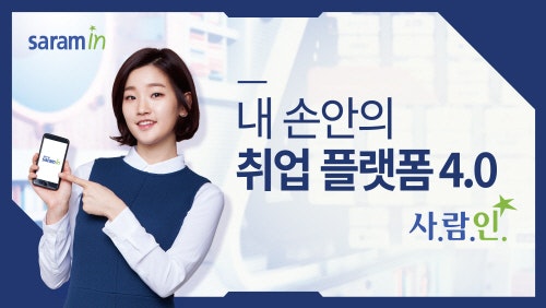 saramin gallery image