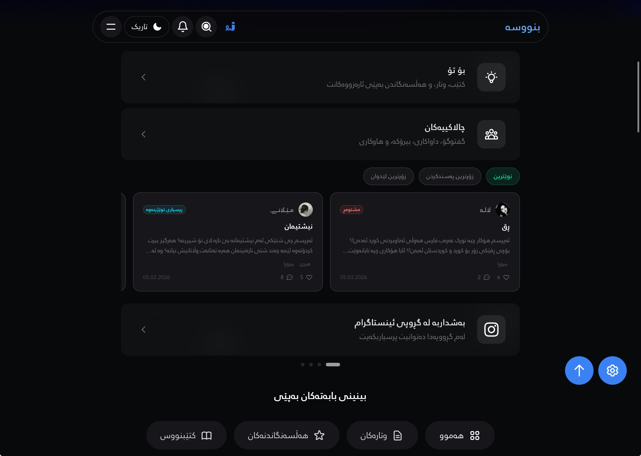 Bnusa.krd - Screenshot 3 showing product features and functionality