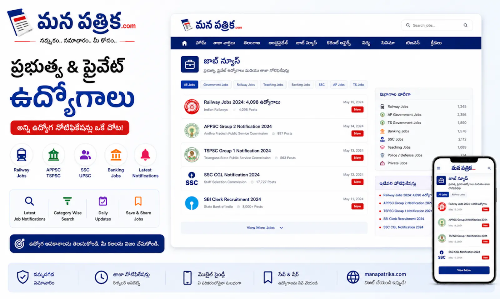 Mana Patrika screenshot 3